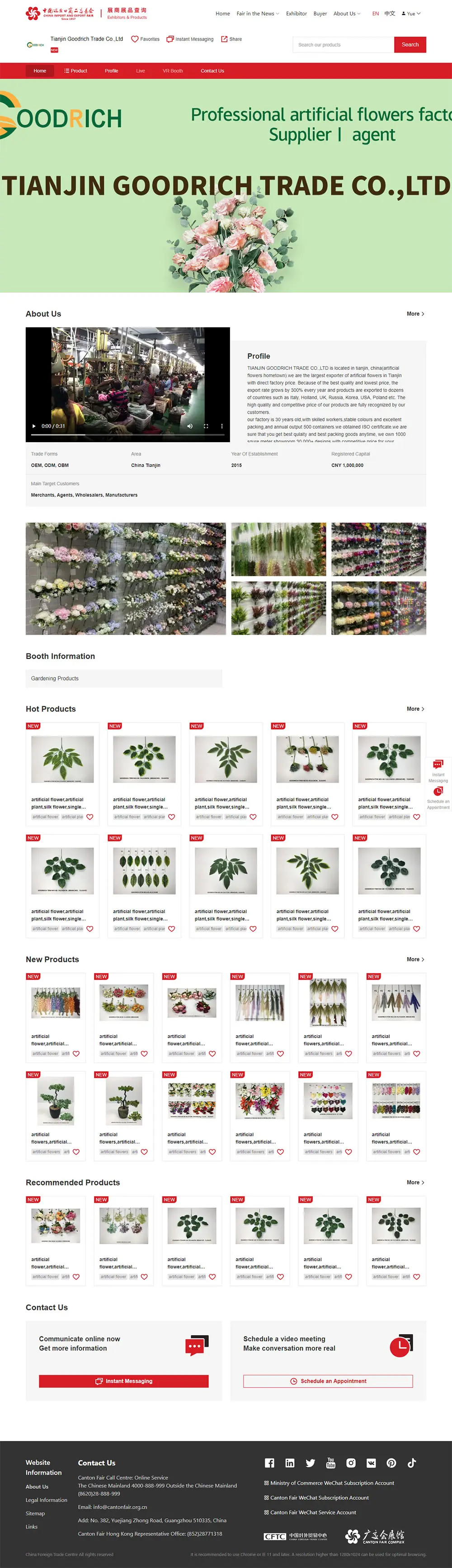 THE 131ST CANTON FAIR 1.jpg